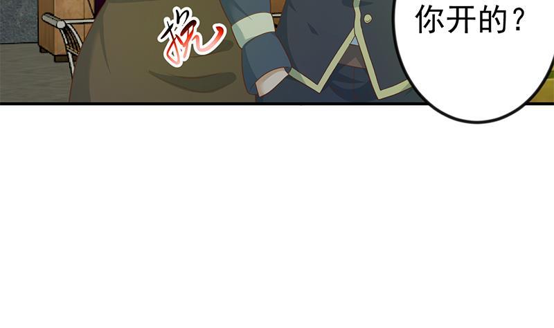 修仙归来在校园120话 美人有约