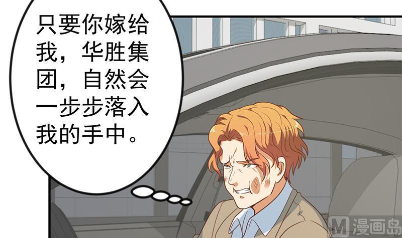 修仙归来在校园120话 美人有约