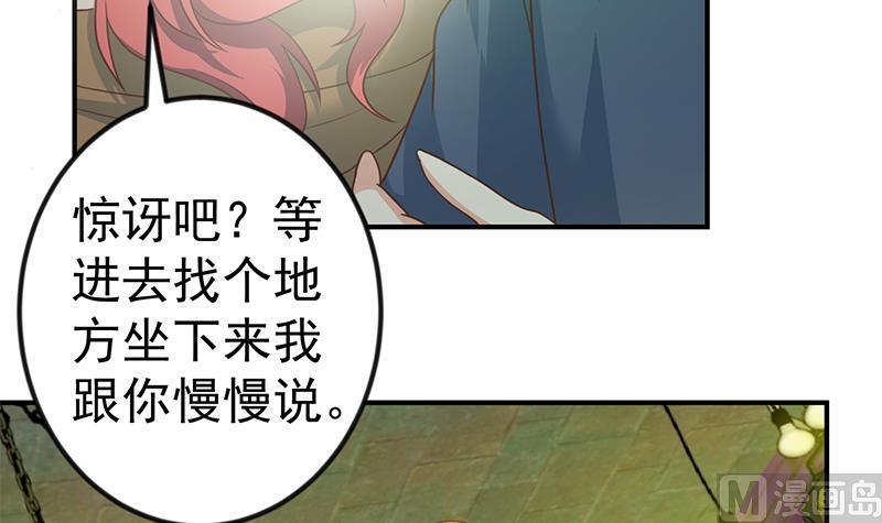 修仙归来在校园120话 美人有约