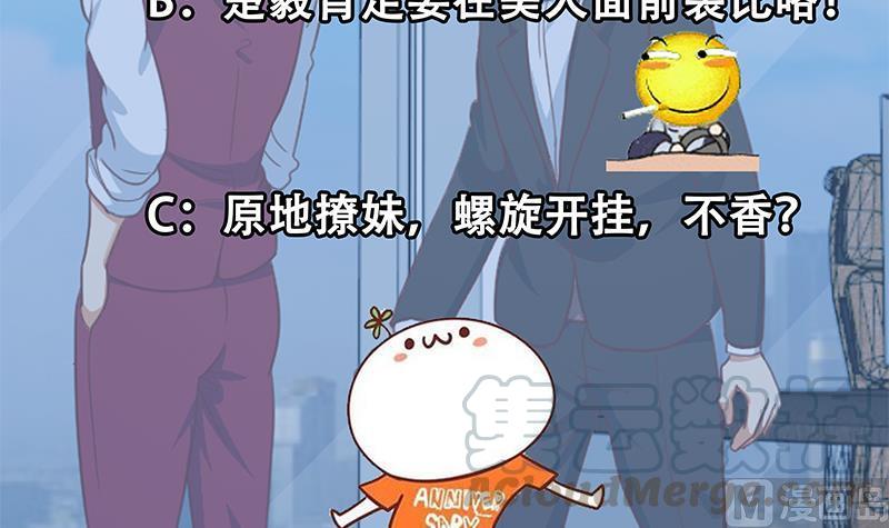 修仙归来在校园120话 美人有约