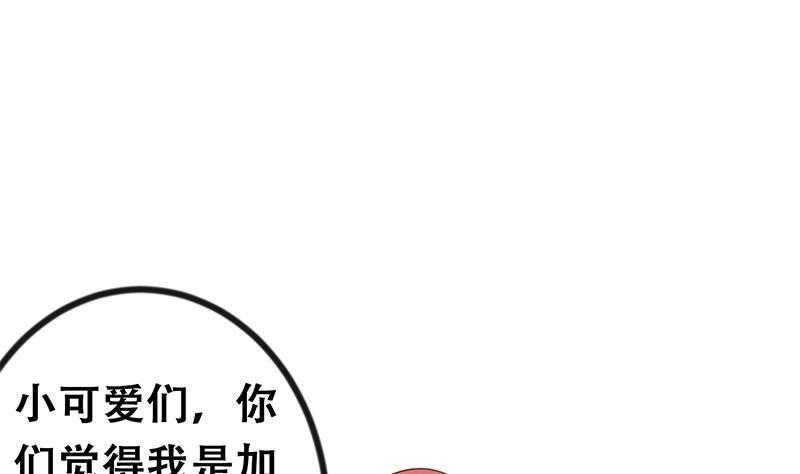 修仙归来在校园120话 美人有约