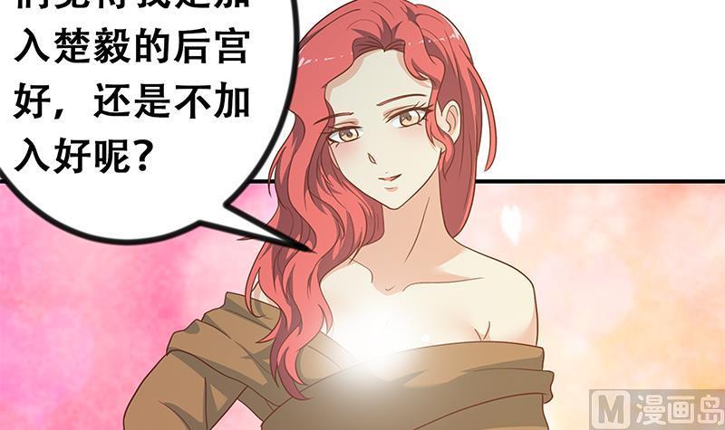 修仙归来在校园120话 美人有约