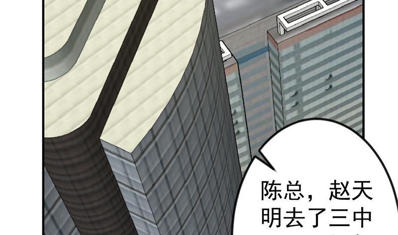 修仙归来在校园120话 美人有约