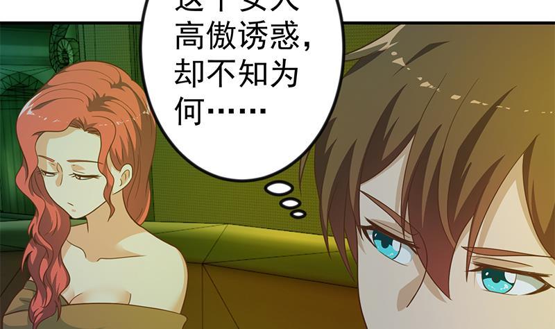 修仙归来在校园121话 酒吧的愉悦之旅