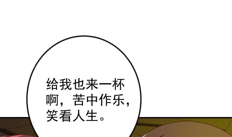 修仙归来在校园121话 酒吧的愉悦之旅