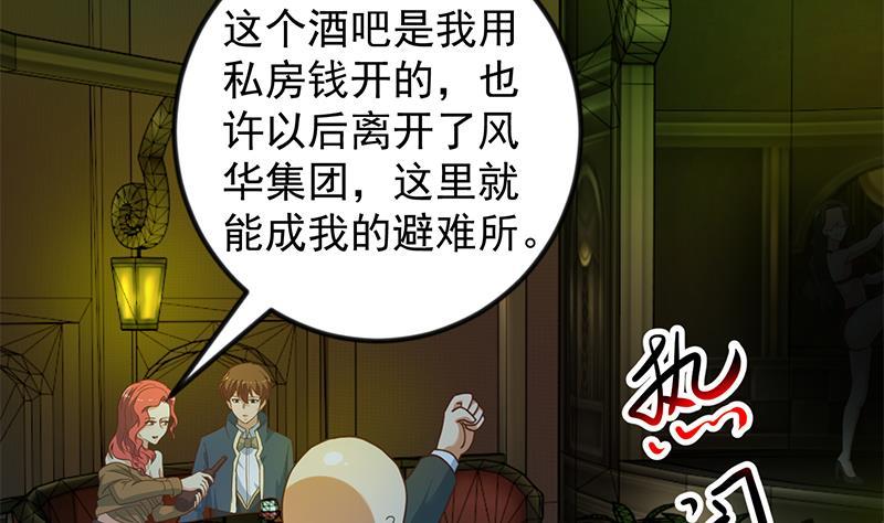 修仙归来在校园121话 酒吧的愉悦之旅