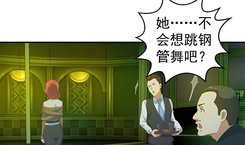 修仙归来在校园121话 酒吧的愉悦之旅