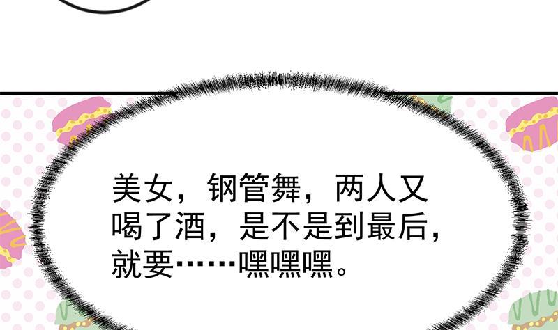 修仙归来在校园121话 酒吧的愉悦之旅