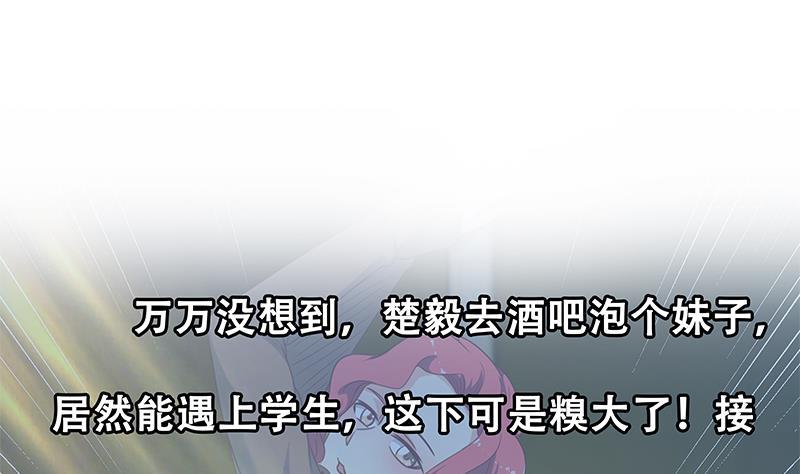 修仙归来在校园121话 酒吧的愉悦之旅