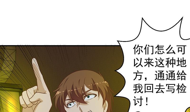 修仙归来在校园122话 恶人先告状！