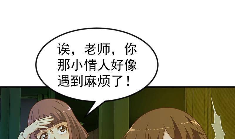 修仙归来在校园122话 恶人先告状！