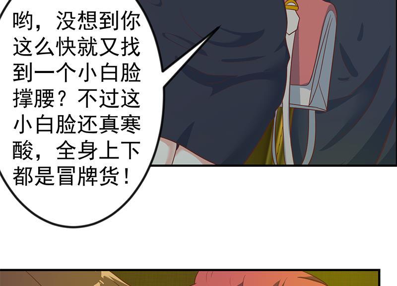 修仙归来在校园122话 恶人先告状！