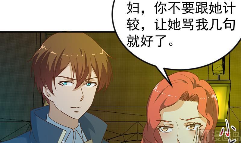 修仙归来在校园122话 恶人先告状！