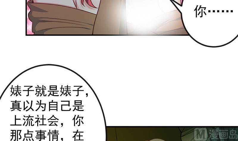 修仙归来在校园122话 恶人先告状！