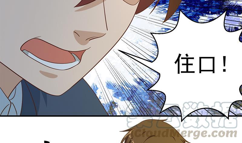 修仙归来在校园122话 恶人先告状！