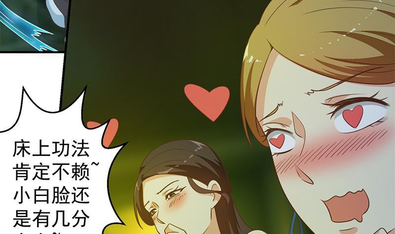 修仙归来在校园122话 恶人先告状！