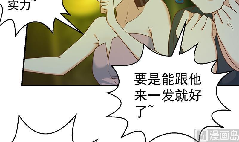 修仙归来在校园122话 恶人先告状！