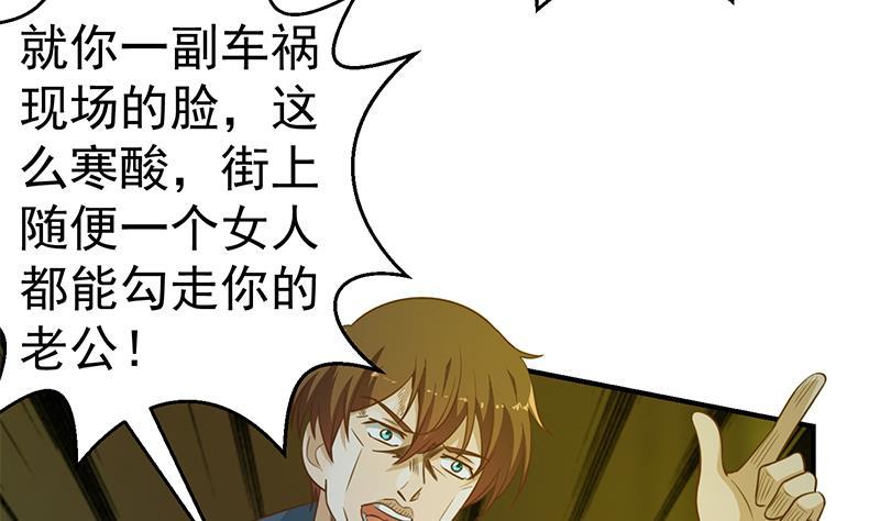 修仙归来在校园122话 恶人先告状！