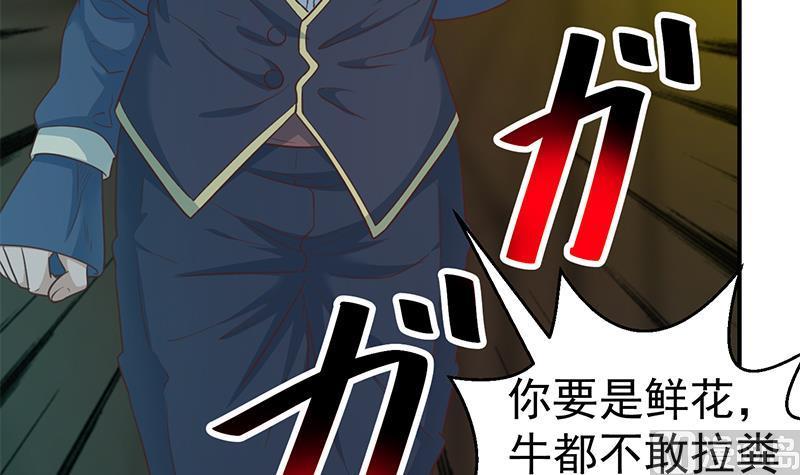 修仙归来在校园122话 恶人先告状！