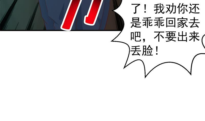 修仙归来在校园122话 恶人先告状！