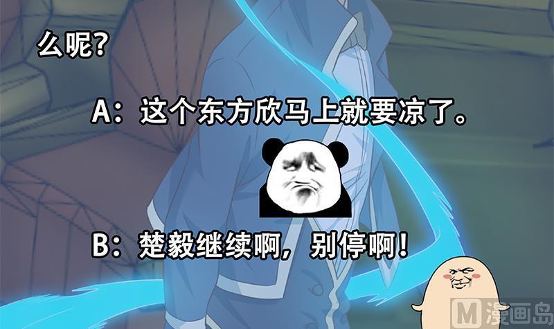 修仙归来在校园122话 恶人先告状！