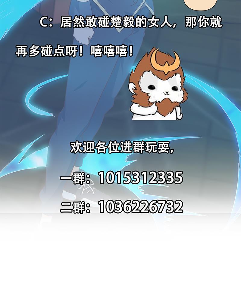 修仙归来在校园122话 恶人先告状！