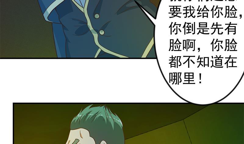 修仙归来在校园123话 啤酒瓶子盖脸！