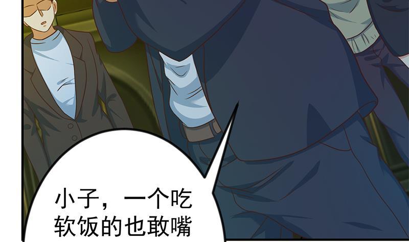 修仙归来在校园123话 啤酒瓶子盖脸！