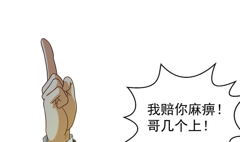 修仙归来在校园123话 啤酒瓶子盖脸！