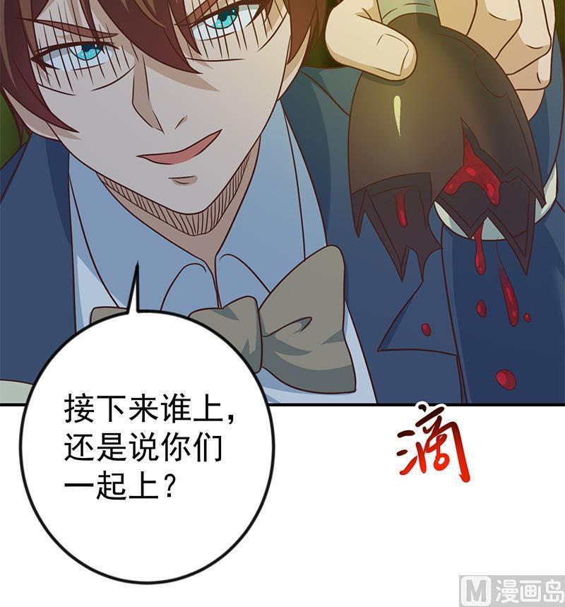 修仙归来在校园123话 啤酒瓶子盖脸！