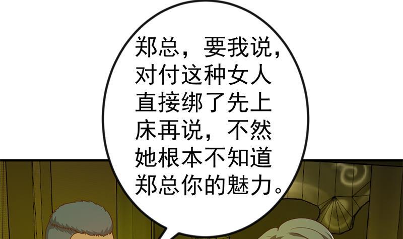 修仙归来在校园123话 啤酒瓶子盖脸！