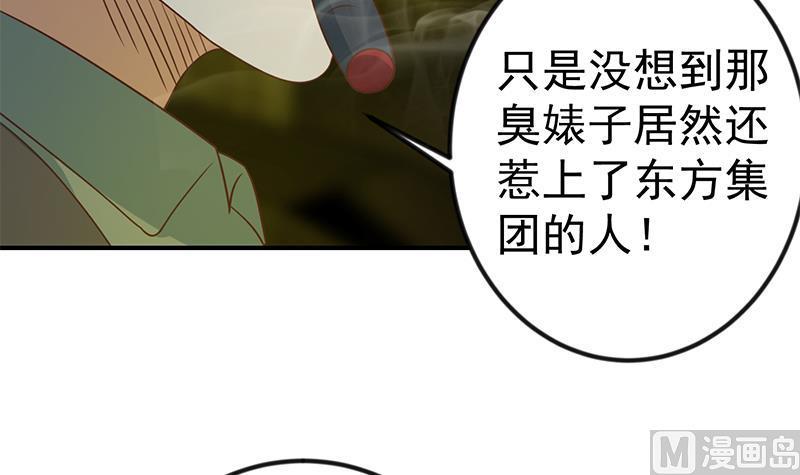 修仙归来在校园123话 啤酒瓶子盖脸！