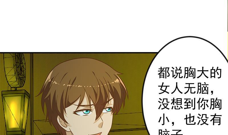 修仙归来在校园123话 啤酒瓶子盖脸！