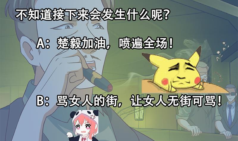 修仙归来在校园123话 啤酒瓶子盖脸！