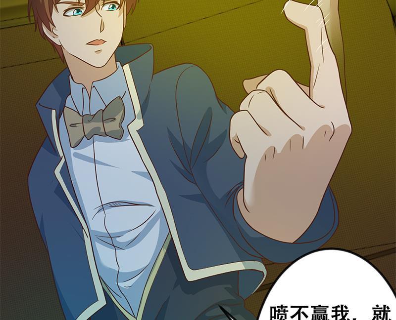 修仙归来在校园123话 啤酒瓶子盖脸！