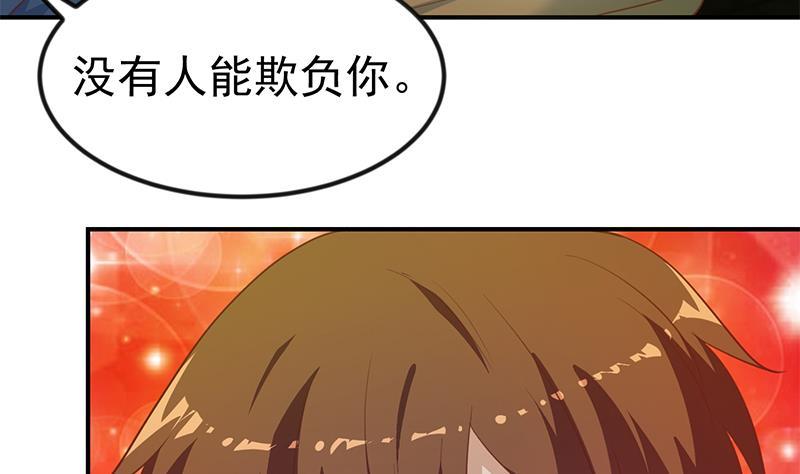 修仙归来在校园124话 你这么威风啊？