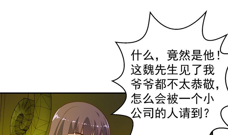 修仙归来在校园124话 你这么威风啊？