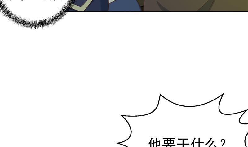 修仙归来在校园124话 你这么威风啊？