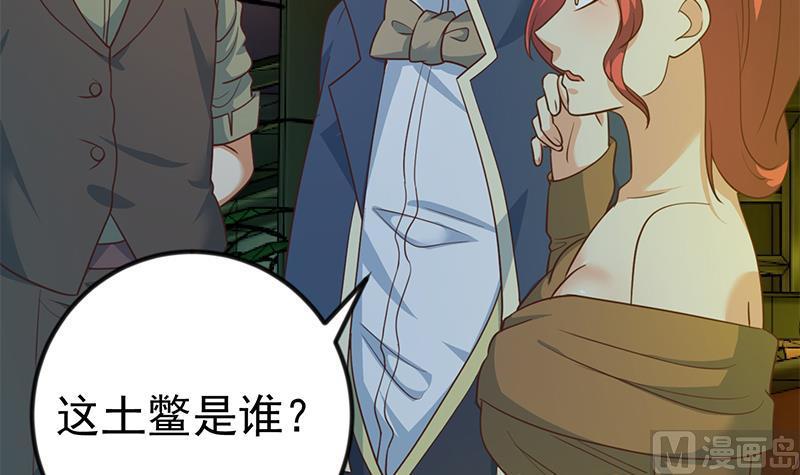 修仙归来在校园124话 你这么威风啊？