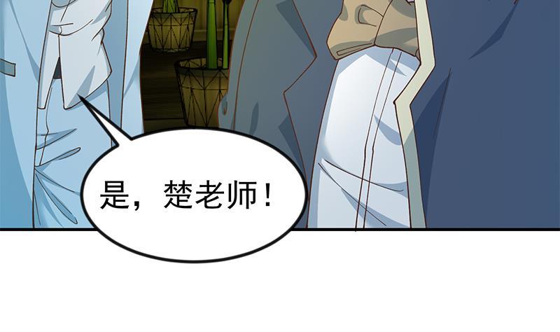 修仙归来在校园125话 发飙的洛落