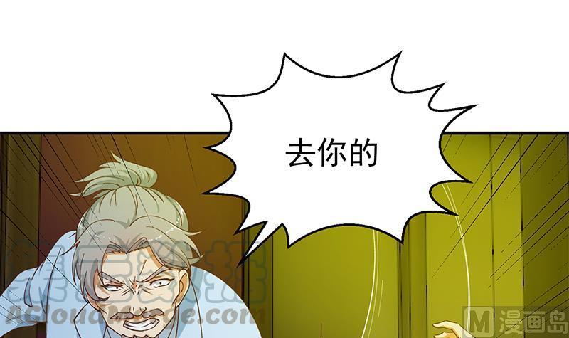 修仙归来在校园125话 发飙的洛落