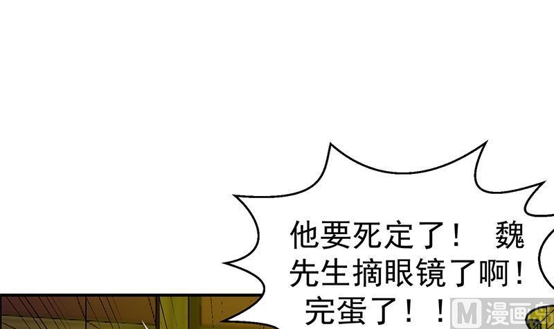 修仙归来在校园125话 发飙的洛落