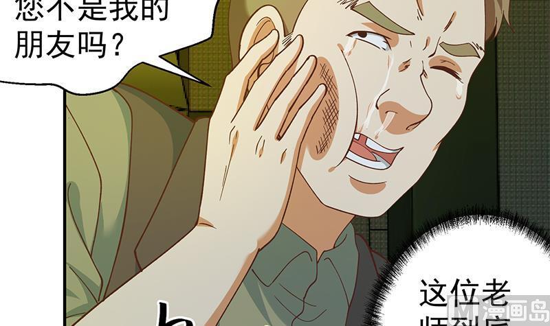 修仙归来在校园125话 发飙的洛落