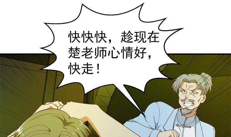 修仙归来在校园125话 发飙的洛落