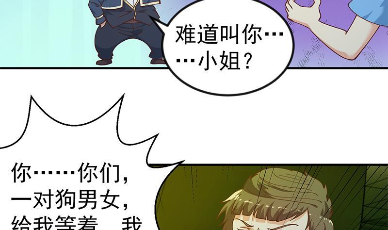修仙归来在校园125话 发飙的洛落