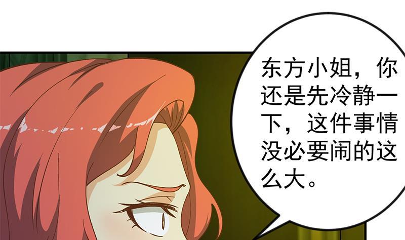 修仙归来在校园125话 发飙的洛落