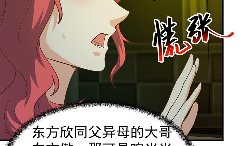 修仙归来在校园125话 发飙的洛落