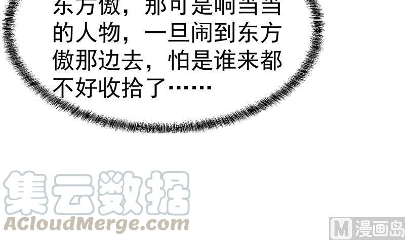 修仙归来在校园125话 发飙的洛落