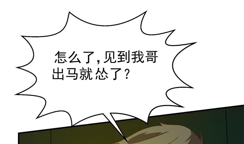修仙归来在校园125话 发飙的洛落