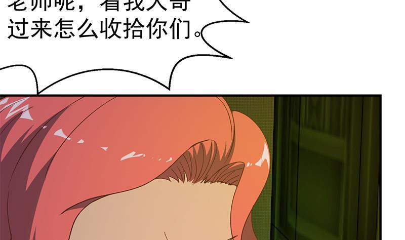 修仙归来在校园125话 发飙的洛落